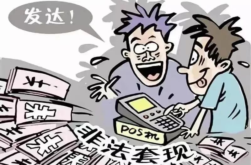 宜宾一男子套现200万获利？逮到！-1.jpeg