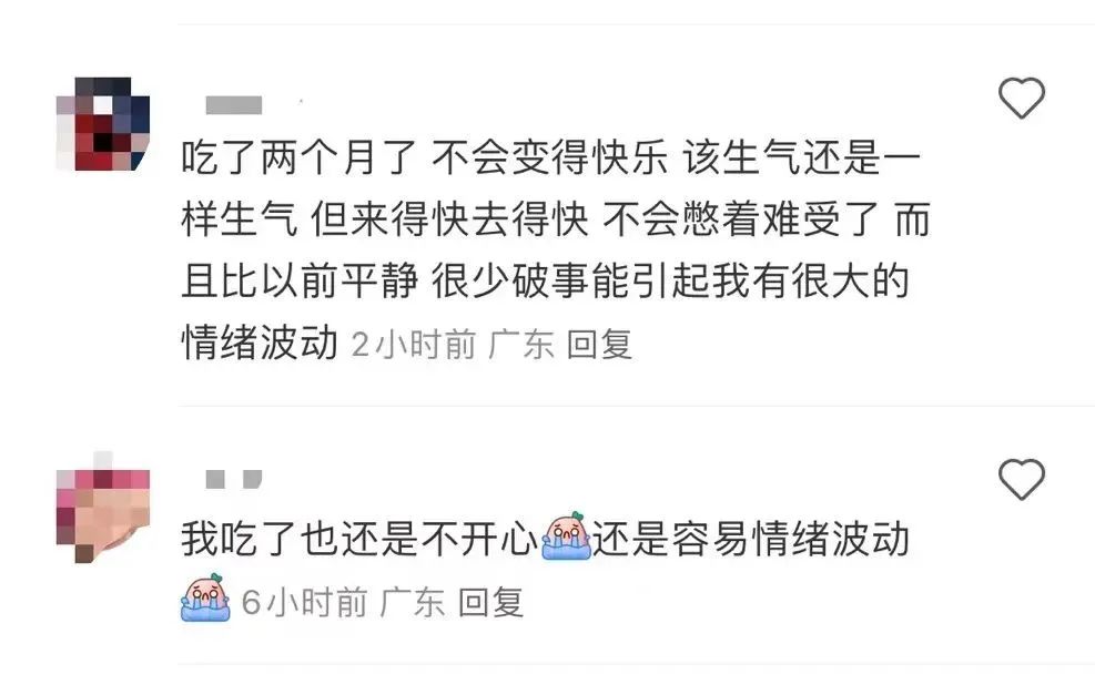 网上爆火！“吃完傻乐一上午”？这种药别自行乱服-10.jpg