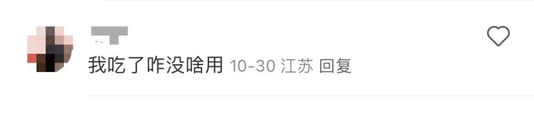 网上爆火！“吃完傻乐一上午”？这种药别自行乱服-9.jpg