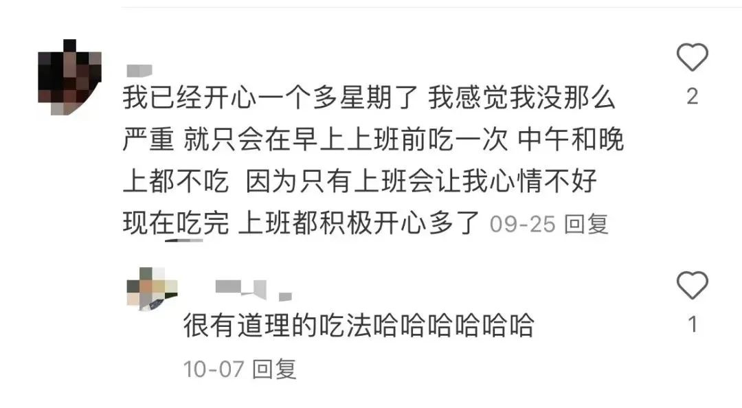 网上爆火！“吃完傻乐一上午”？这种药别自行乱服-6.jpg