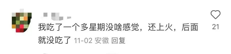 网上爆火！“吃完傻乐一上午”？这种药别自行乱服-8.jpg