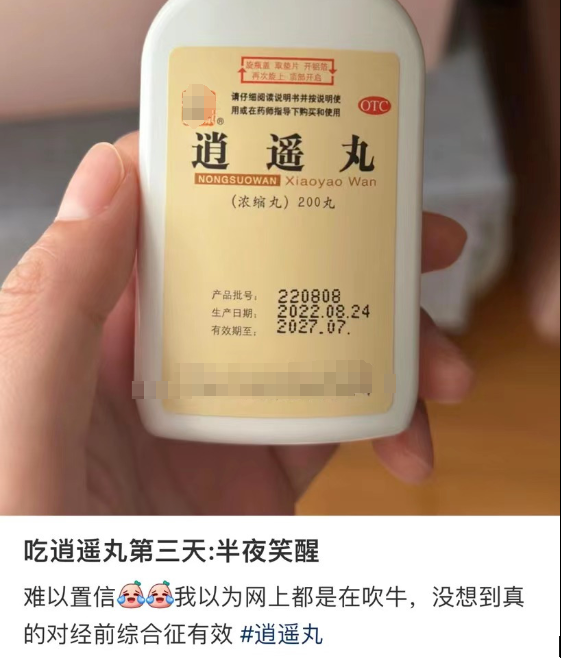 网上爆火！“吃完傻乐一上午”？这种药别自行乱服-3.png