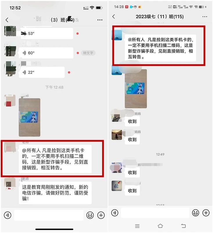 宜宾人注意了！捡到这种卡，直接销毁！-3.jpg
