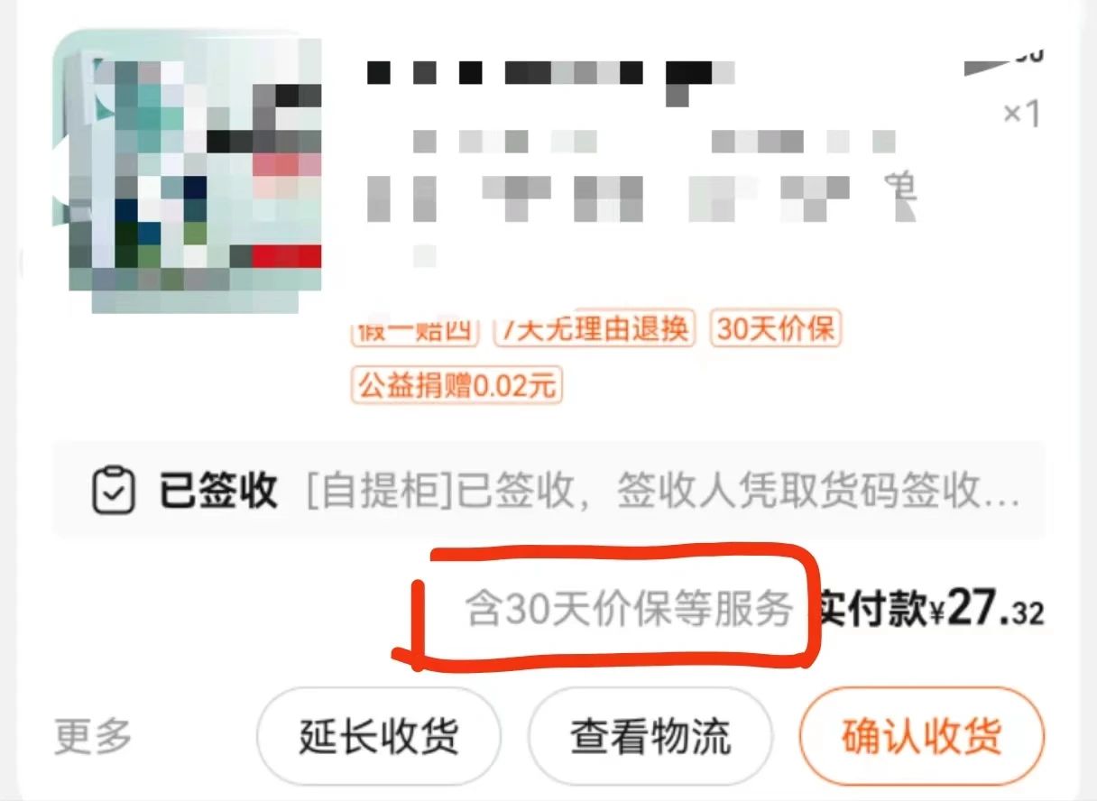 退钱了，快去申请！有人退了700多元-4.jpg
