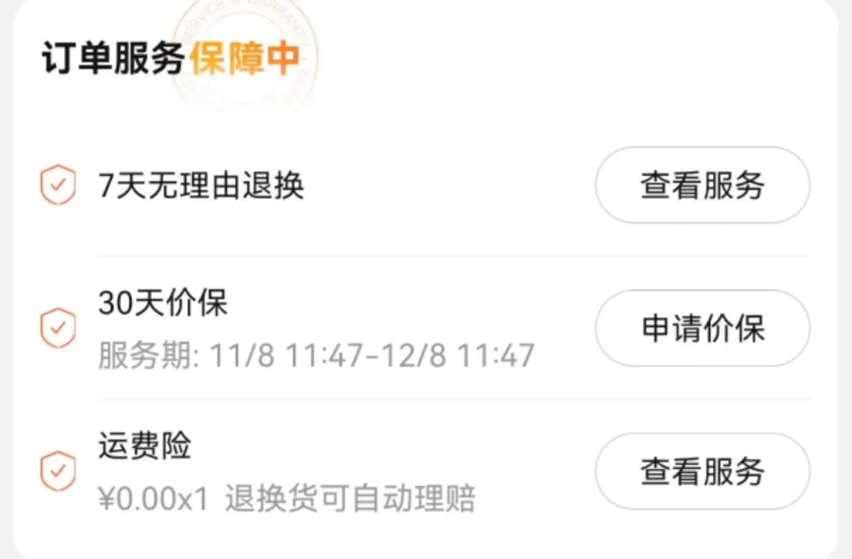 退钱了，快去申请！有人退了700多元-5.jpg