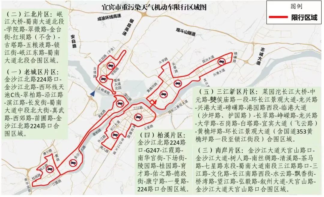 11月20日（周一）小车限行尾号1和6-1.jpg