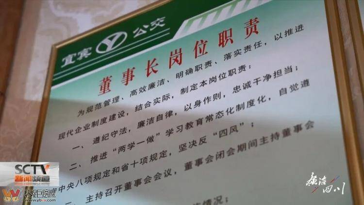 宜宾一国企董事长收受巨额贿赂！已被判刑！-5.jpg