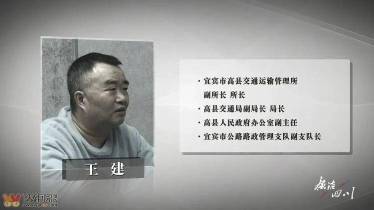 宜宾一国企董事长收受巨额贿赂！已被判刑！-2.jpg