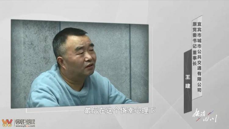 宜宾一国企董事长收受巨额贿赂！已被判刑！-4.jpg