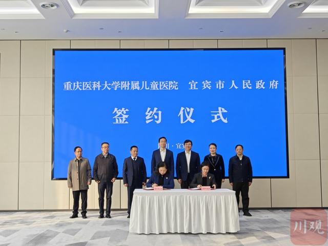 正式签约揭牌！重庆医科大学附属儿童医院宜宾医院落子高铁站旁-4.jpg