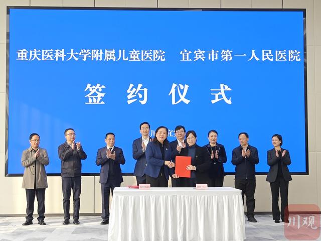 正式签约揭牌！重庆医科大学附属儿童医院宜宾医院落子高铁站旁-3.jpg