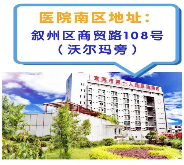 赶紧预约！重医儿院专家从12月11日起宜宾坐诊-2.png
