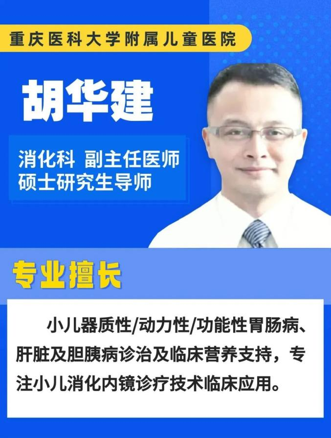 赶紧预约！重医儿院专家从12月11日起宜宾坐诊-3.png