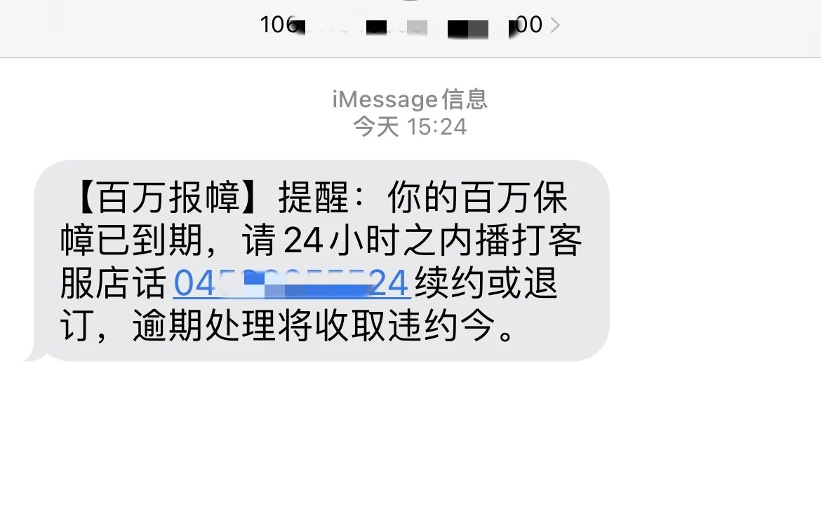 宜宾人注意！收到这个短信立即删除，已有人被骗15万…-3.jpg
