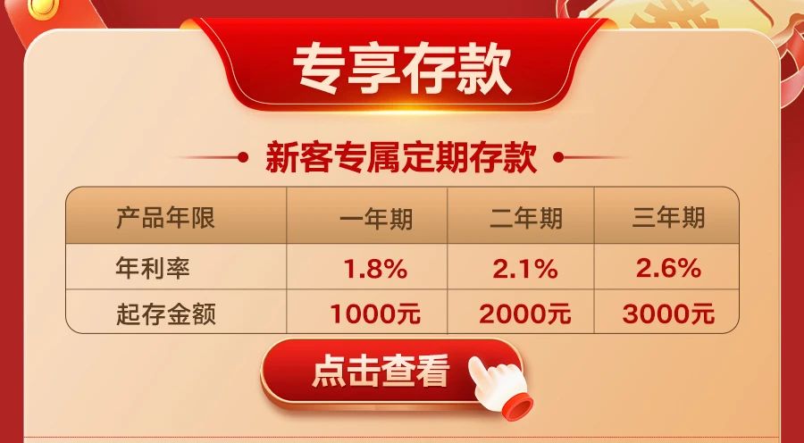 【有礼】见面礼来啦，新客福利最高累计216元立减金！-6.jpg