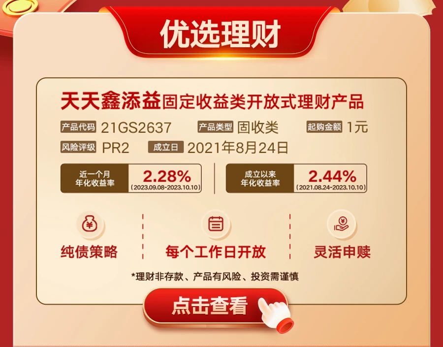 【有礼】见面礼来啦，新客福利最高累计216元立减金！-10.jpg