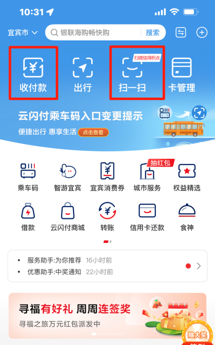 重要通知！政府又发消费券啦，所有宜宾人可抢！-8.png