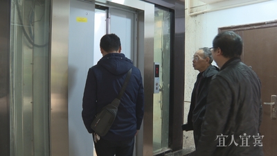 51台！宜宾这些老小区有电梯了！-1.jpg