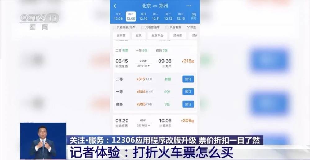 即将开售！@宜宾人，元旦火车票来了→-2.jpeg