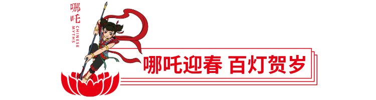 官宣！2024宜宾迎春灯会来啦，时间、地点公布…-2.png