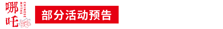 官宣！2024宜宾迎春灯会来啦，时间、地点公布…-12.png