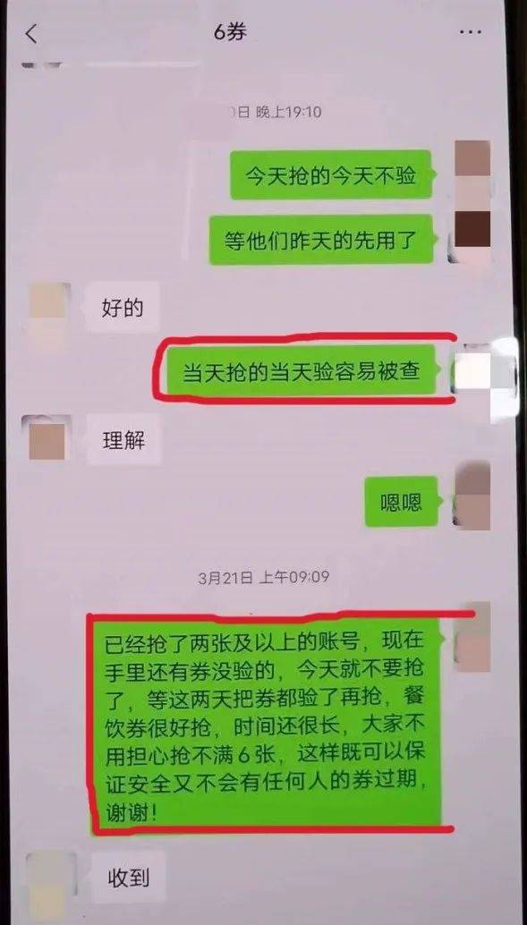 套现政府消费券！宜宾这几个人诈骗27万多……-6.jpeg