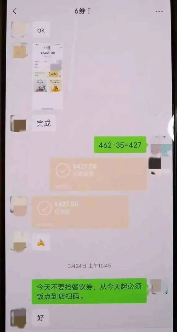 套现政府消费券！宜宾这几个人诈骗27万多……-4.jpeg