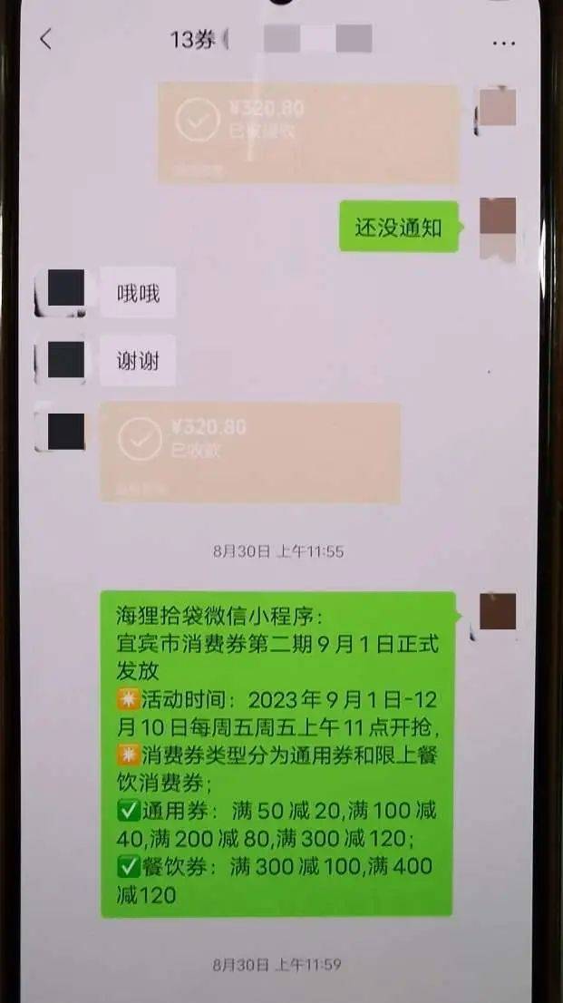 套现政府消费券！宜宾这几个人诈骗27万多……-5.jpeg
