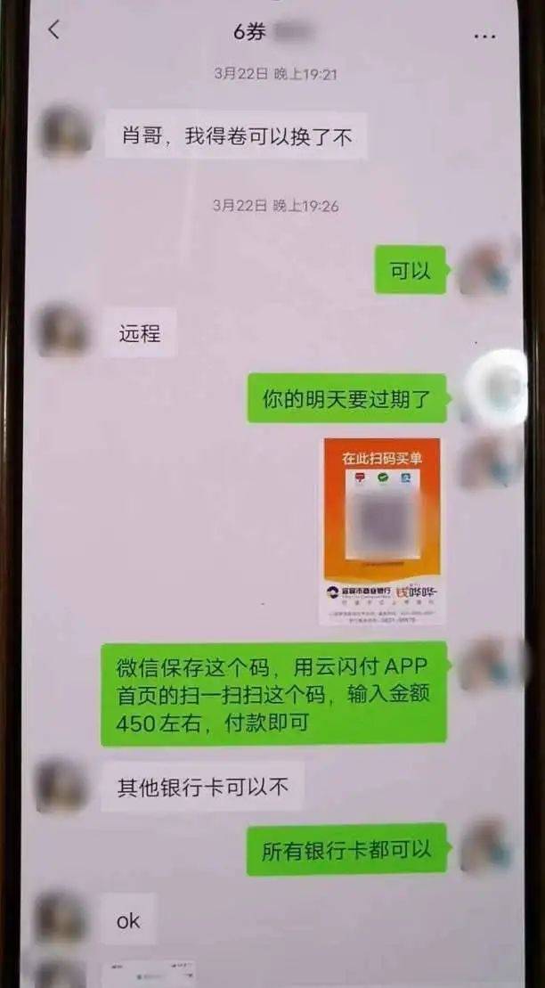 套现政府消费券！宜宾这几个人诈骗27万多……-3.jpeg