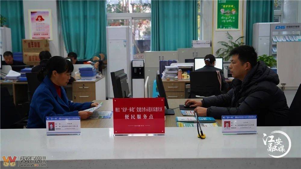 “宜泸一体化”乐渡片区便民服务点成立-2.jpeg