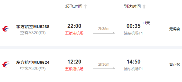 中午就能出发！宜宾=上海的航班即将恢复！-1.png