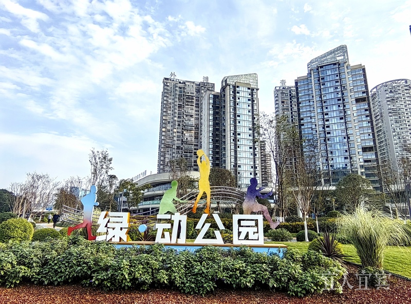 宜宾三年建成105个口袋公园推动城市“微更新”-3.jpg