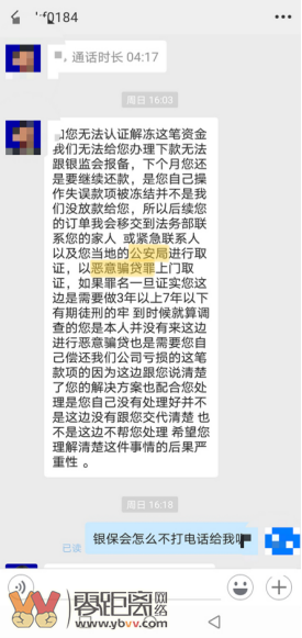 宜宾公安提醒：警惕网络贷款骗局！-2.png