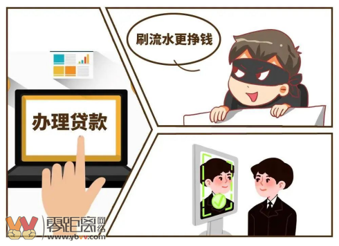 宜宾公安提醒：警惕网络贷款骗局！-4.png