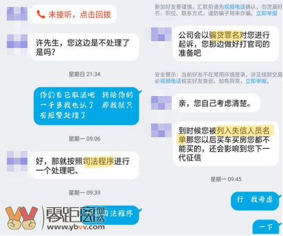 宜宾公安提醒：警惕网络贷款骗局！-3.png
