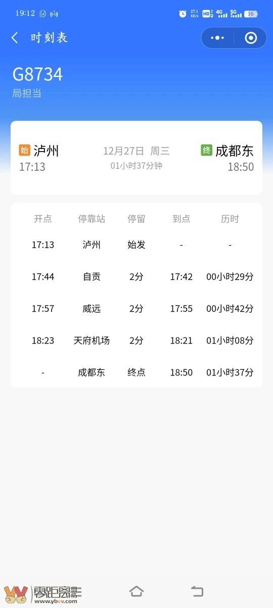 成宜高铁通车倒计时！部分班次已经上线，到宜宾仅需要......-6.jpeg