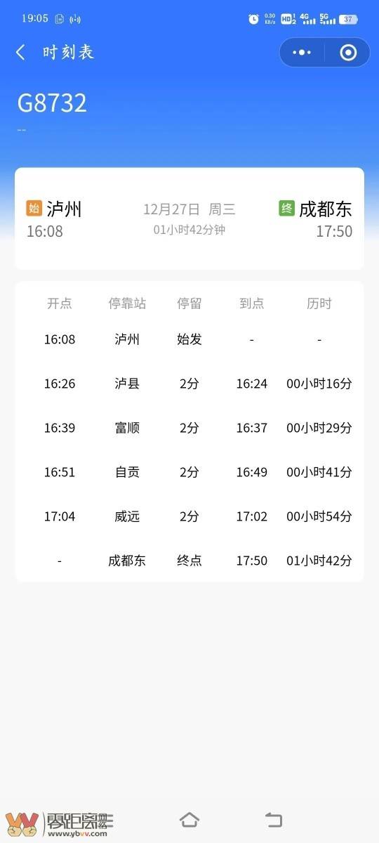 成宜高铁通车倒计时！部分班次已经上线，到宜宾仅需要......-4.jpeg
