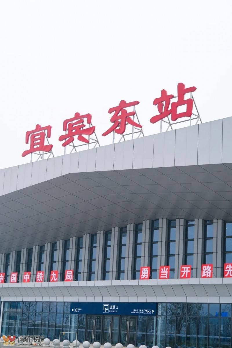 成宜高铁12月26日开通！宜宾站、宜宾东站换乘攻略来了！赶紧收藏转发-13.jpeg