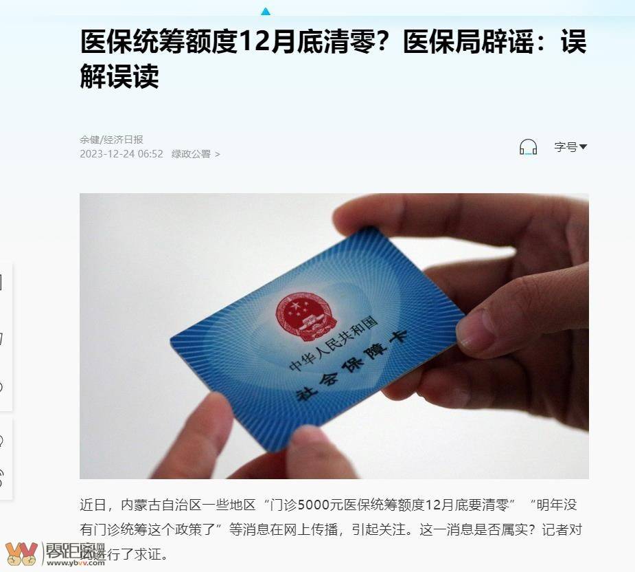 医保统筹额度12月底清零是假的？前些天宜宾的药店可热闹-1.jpg