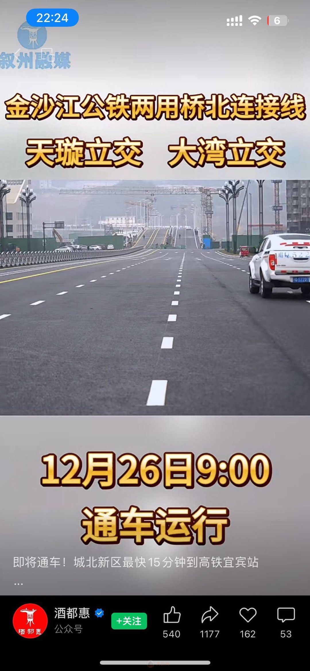 高铁两用桥北连接线通在即！！！-1.jpg