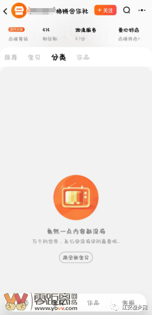 离谱！宜宾女子网购遇到“幽灵店铺”-6.png