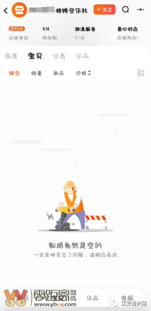 离谱！宜宾女子网购遇到“幽灵店铺”-5.png