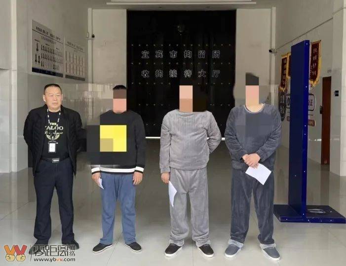 遭起！宜宾3名男子伪造国家机关证明文件-1.jpeg