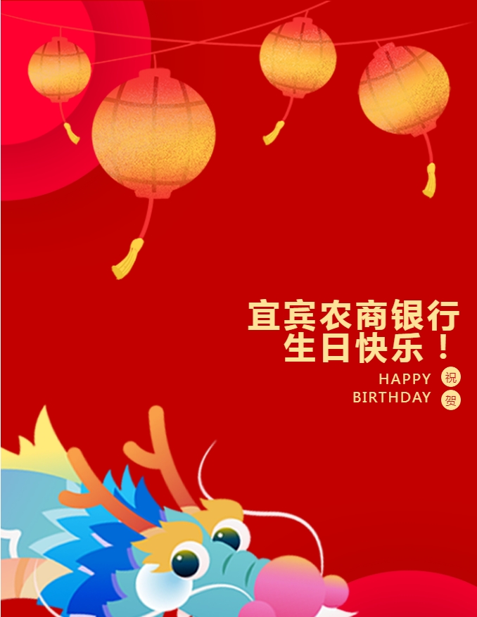 宜宾这家银行发布2024年重要通知！务必抓紧办理…-1.png