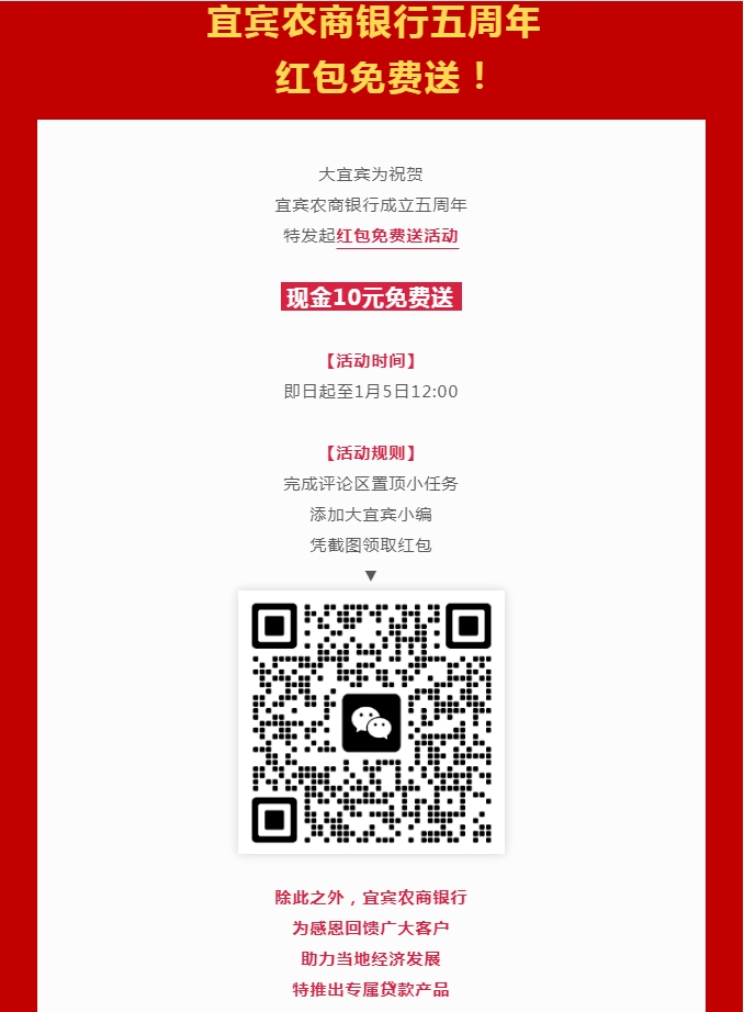 宜宾这家银行发布2024年重要通知！务必抓紧办理…-3.png