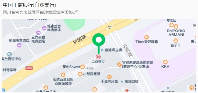 初心不变！工商银行宜宾白沙支行全新升级为您服务-2.png