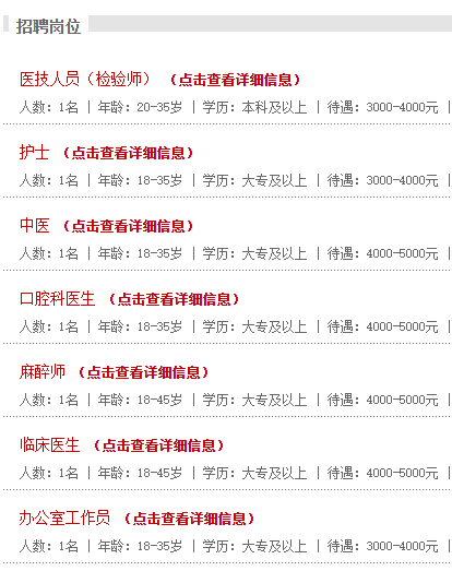 宜宾市叙州区泥溪镇中心卫生院招聘-1.png
