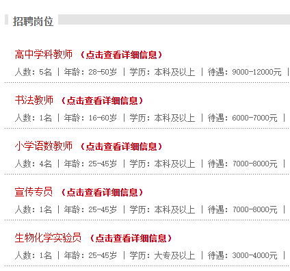 宜宾市翠屏区天立学校公开招聘-1.png