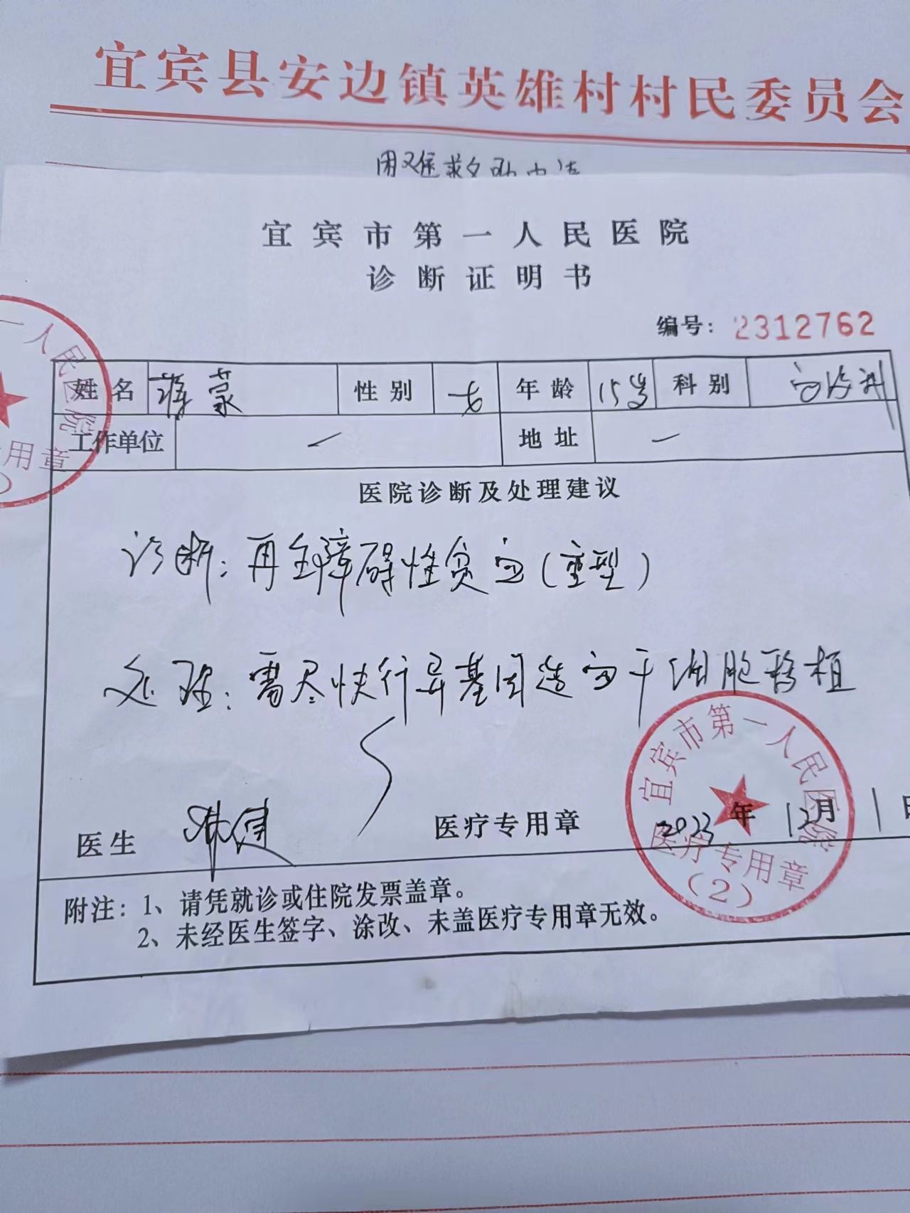 急需O型血小板！求大家救救我女儿…-2.jpg