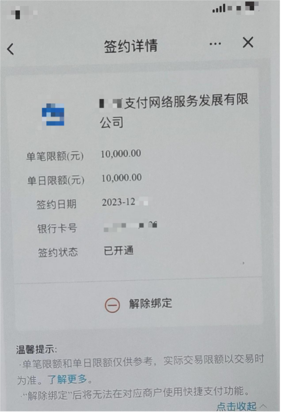 宜宾一女子买特价机票，结果被骗1万元！-5.png